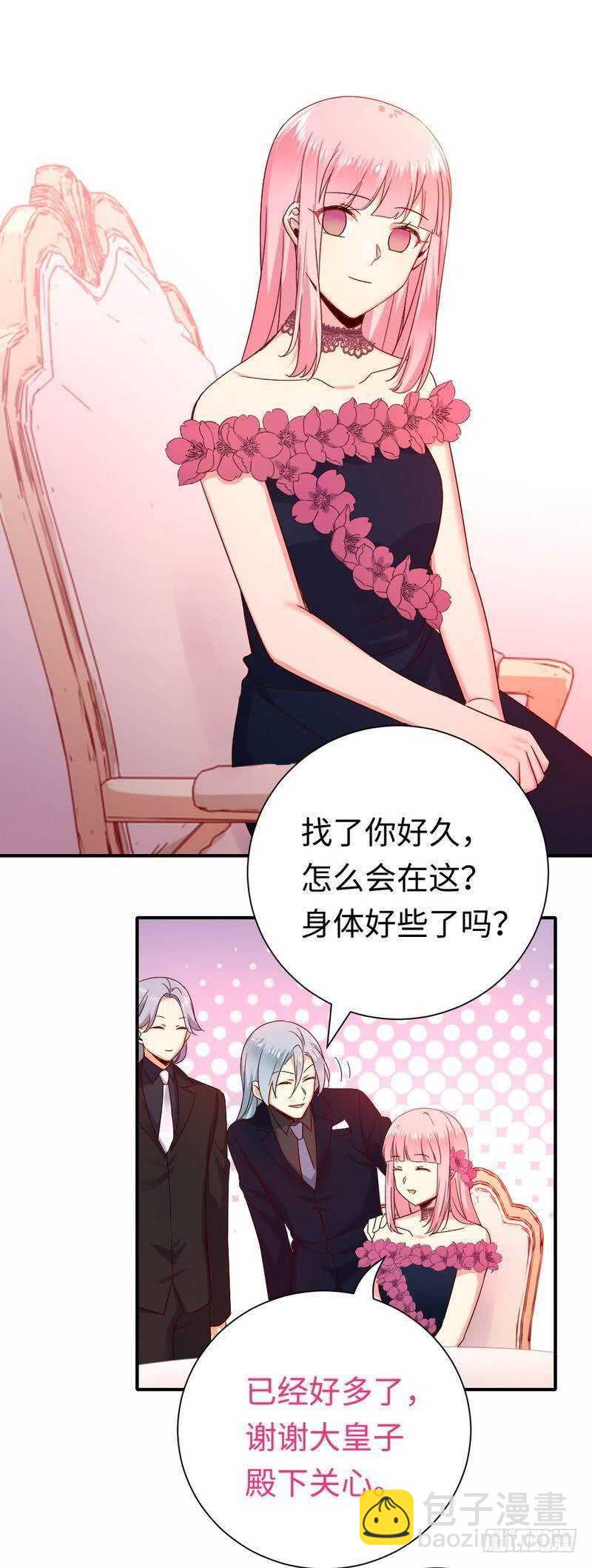 第134话 行刺？-第141话