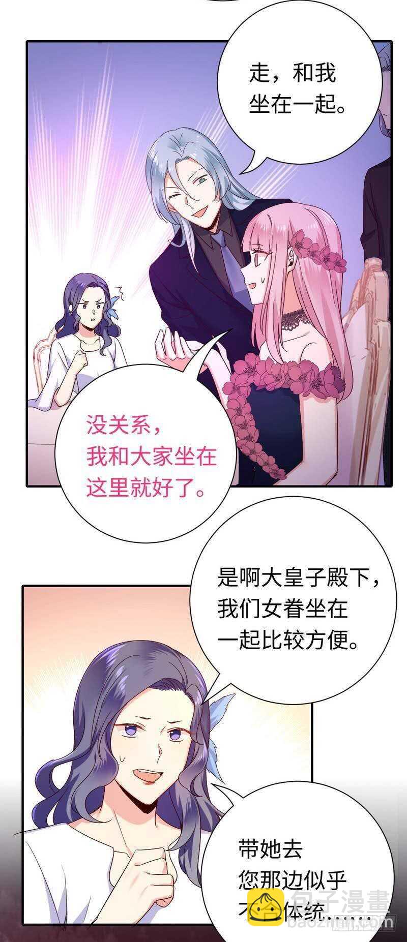 第134话 行刺？-第141话