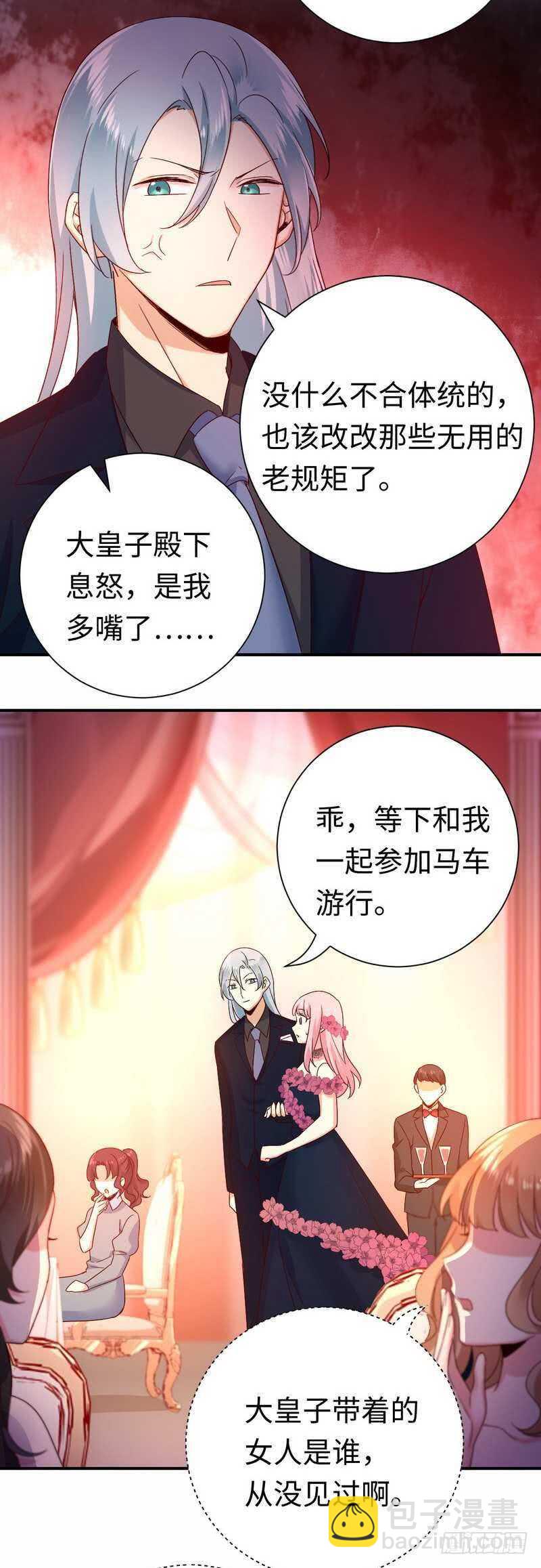 第134话 行刺？-第141话