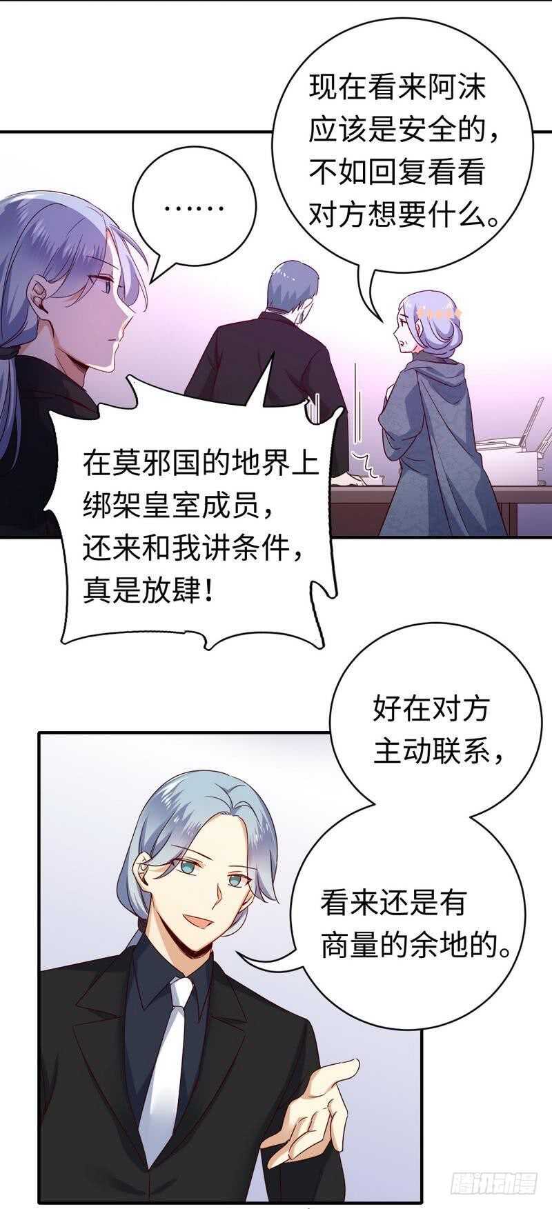 第136话 重逢-第143话