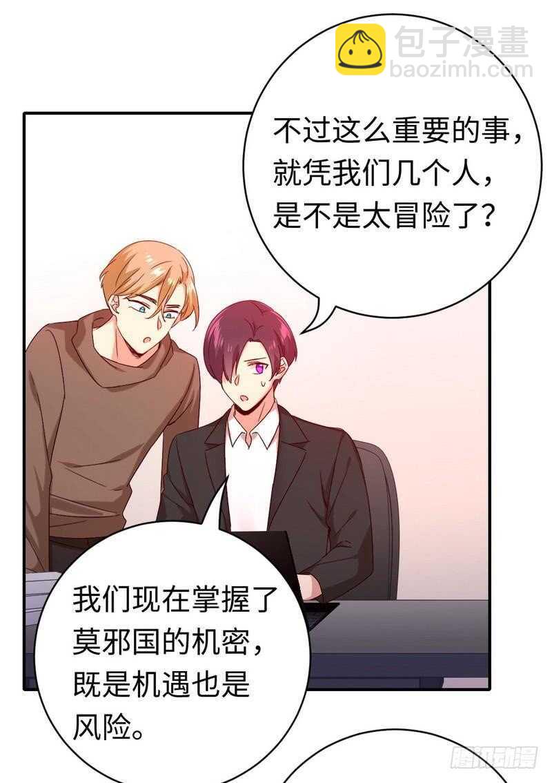 第138话 找到把柄-第145话