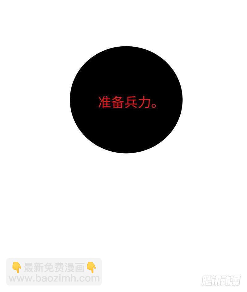 第138话 找到把柄-第145话