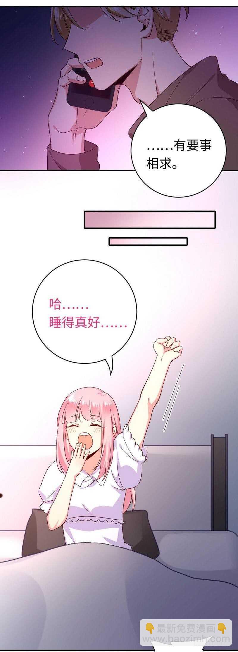 第138话 找到把柄-第145话