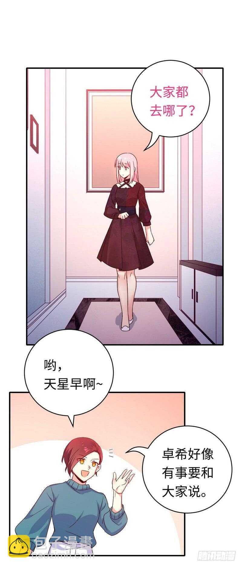 第138话 找到把柄-第145话