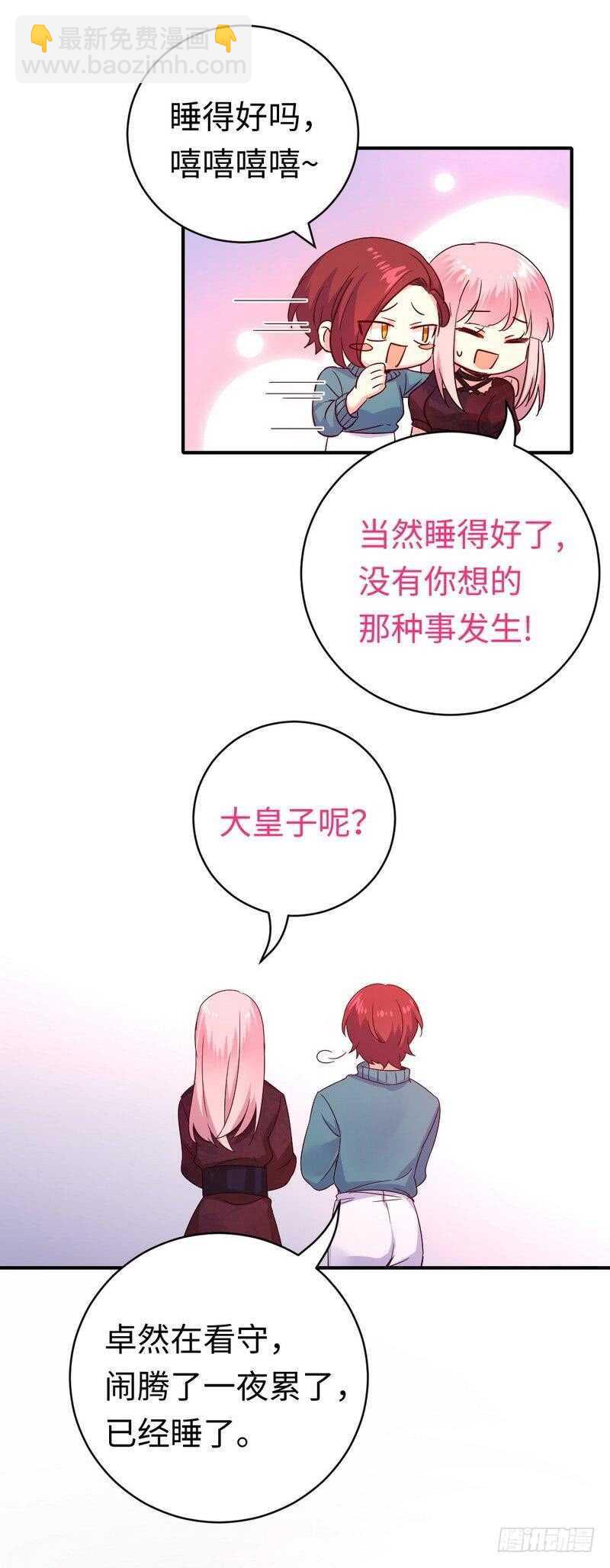 第138话 找到把柄-第145话