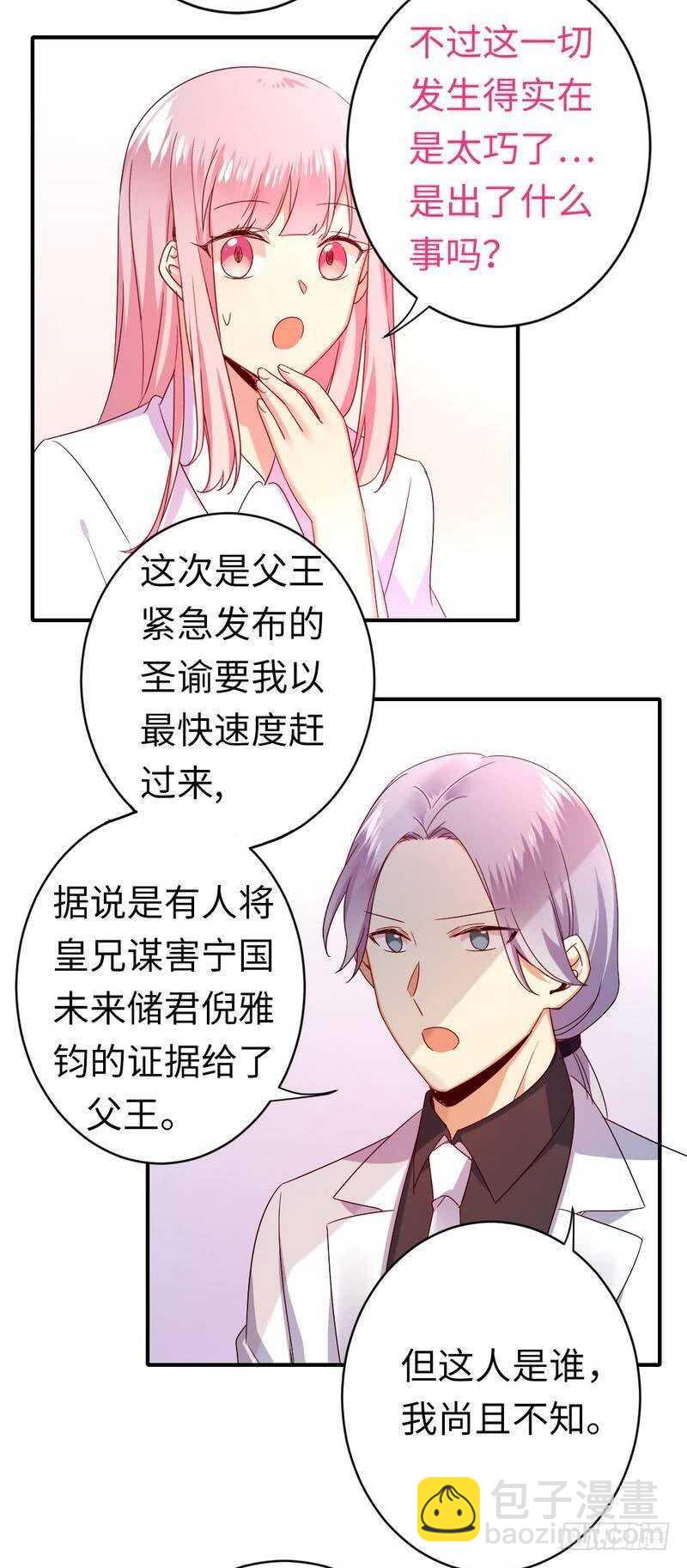 第140话 意外的发展-第147话