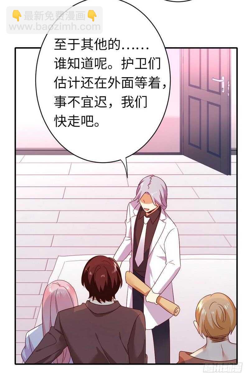 第140话 意外的发展-第147话