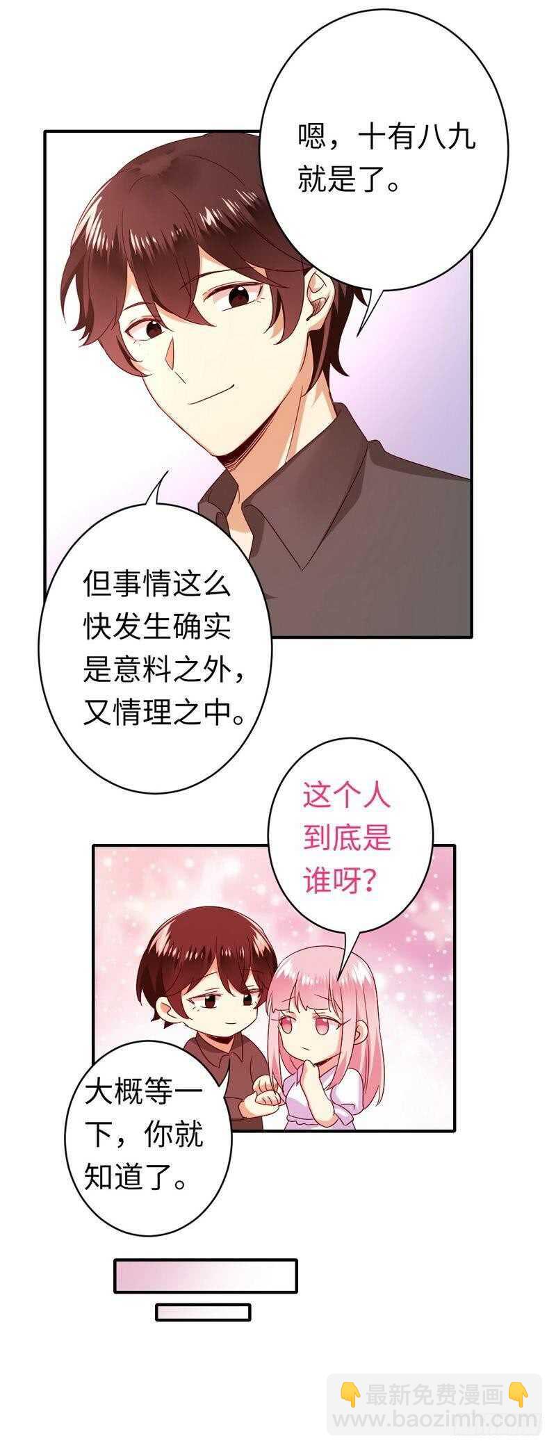 第140话 意外的发展-第147话