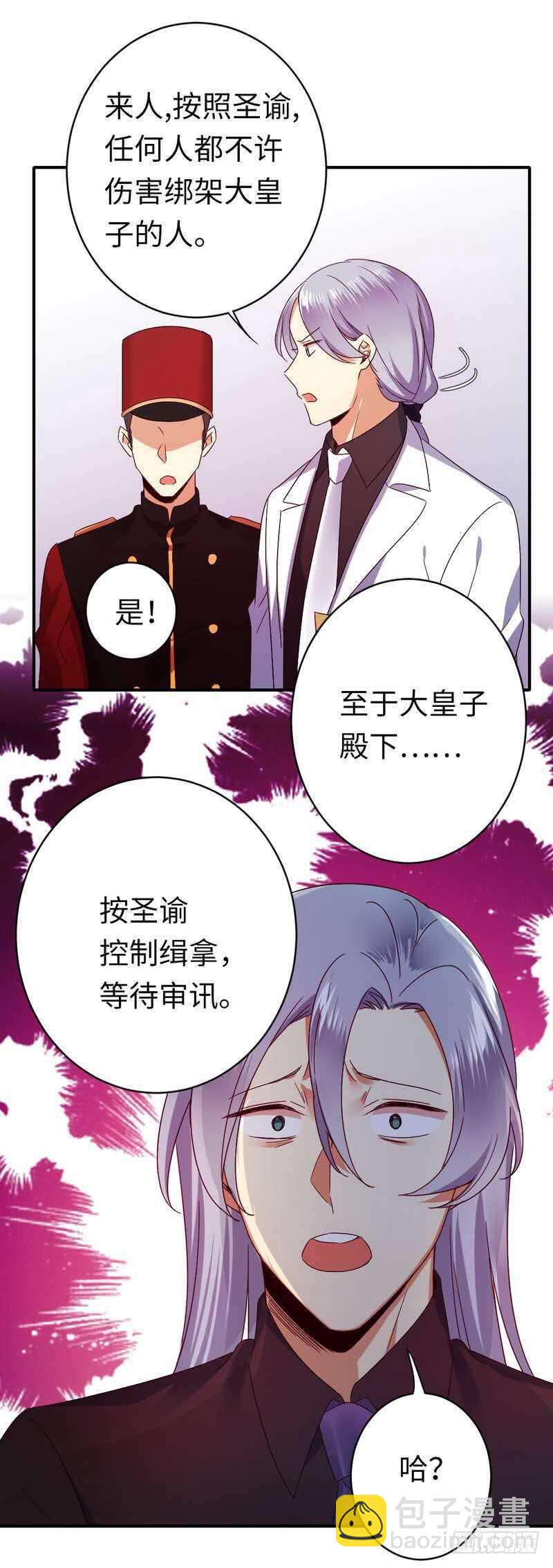 第140话 意外的发展-第147话