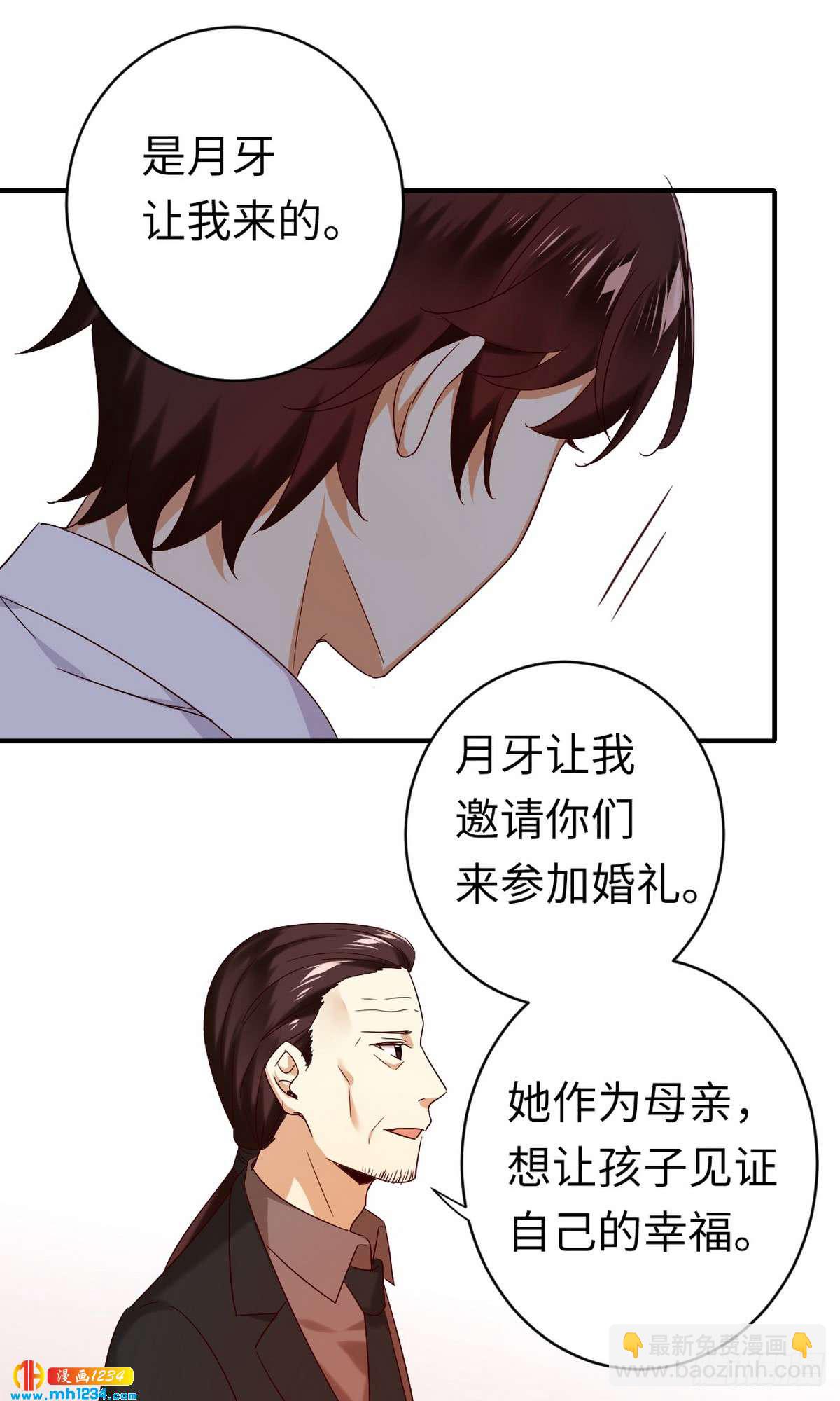 第146话 无法参加的婚礼-第153话