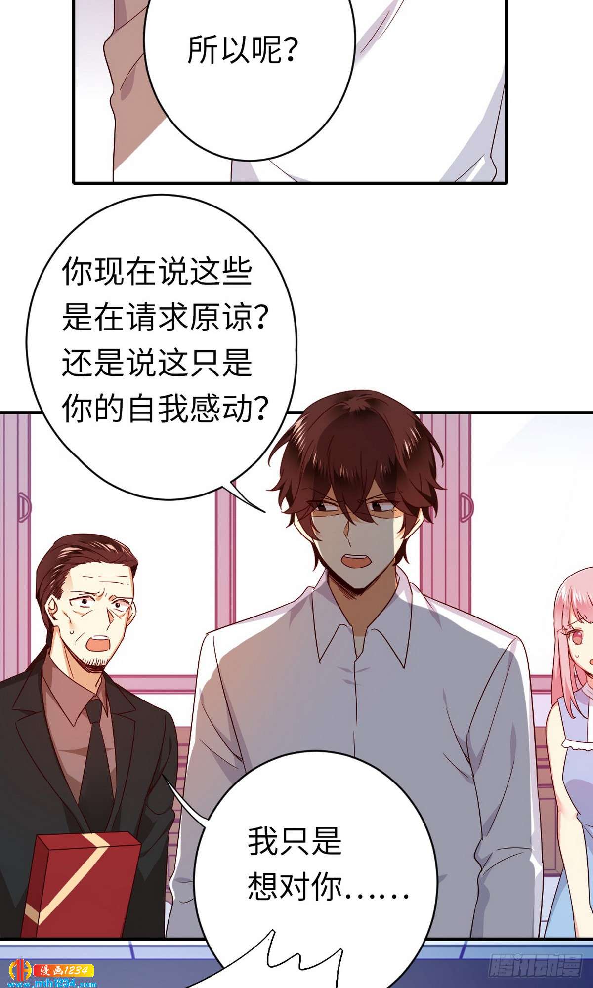 第146话 无法参加的婚礼-第153话