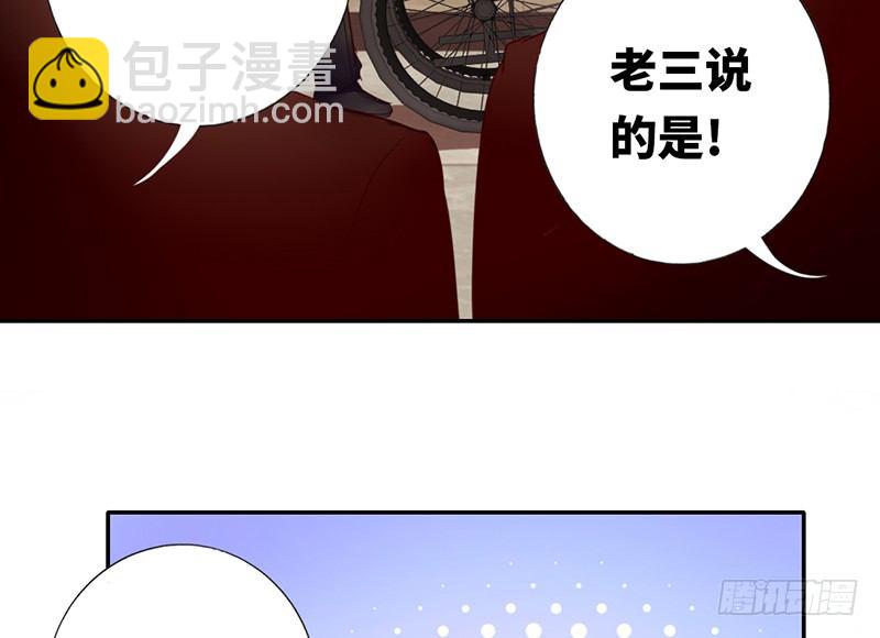 第2话 娶(1/2)-第3话