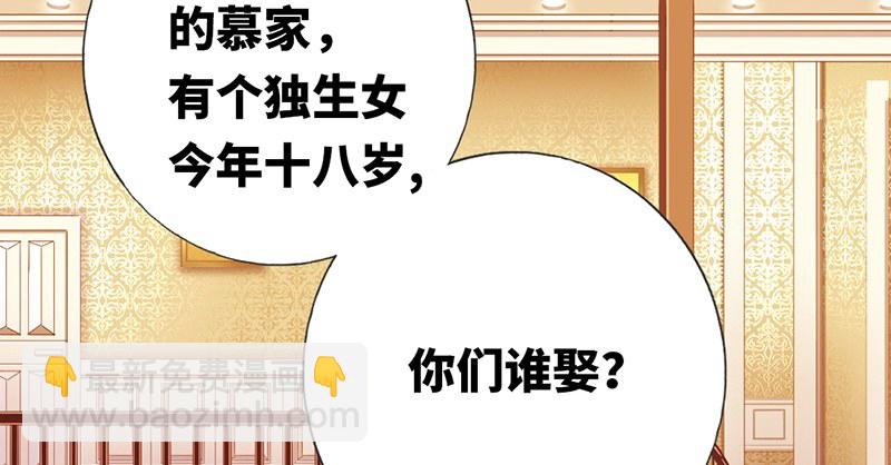 第2话 娶(1/2)-第3话