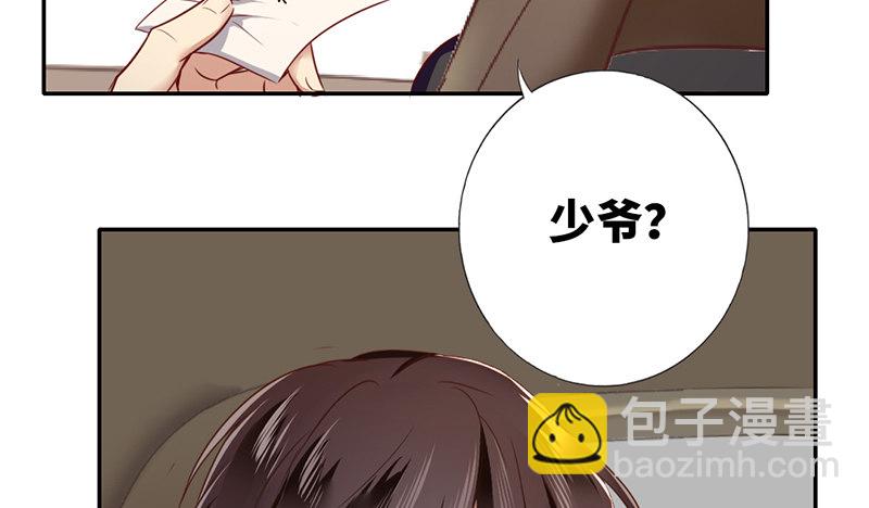 第2话 娶(1/2)-第3话