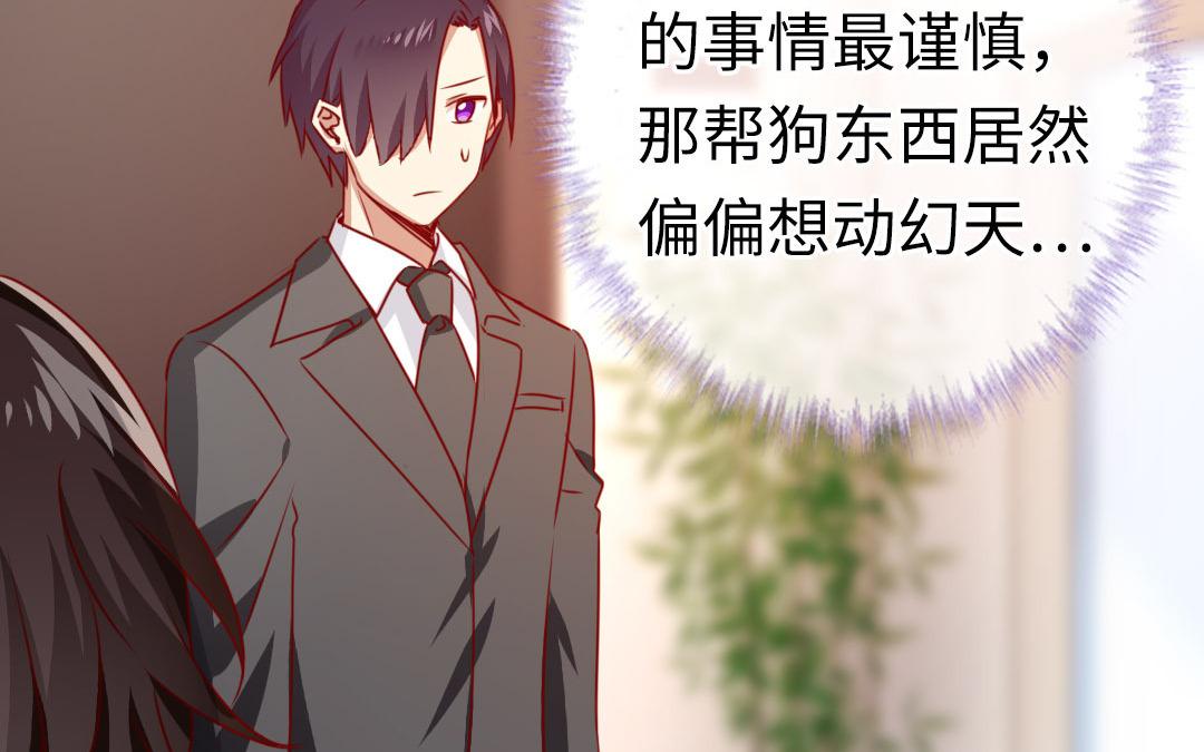 第20话   羊入虎口(1/2)-第19话