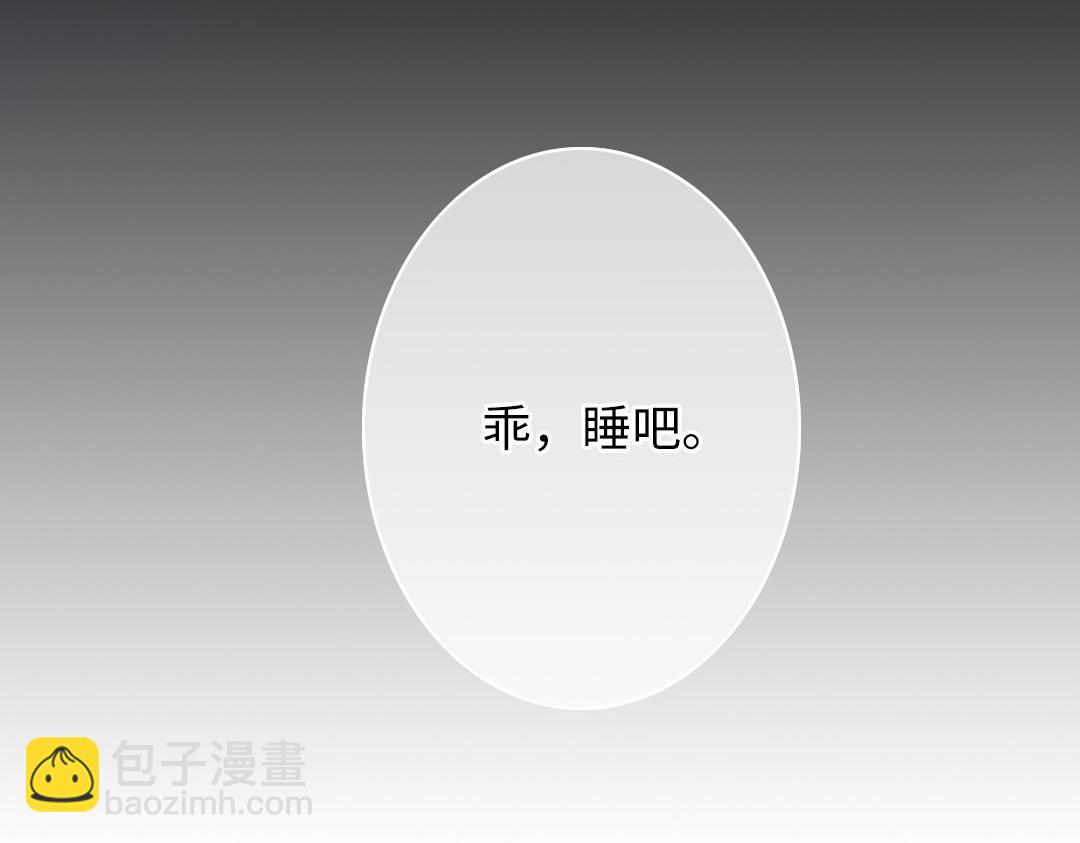 第20话   羊入虎口(1/2)-第19话