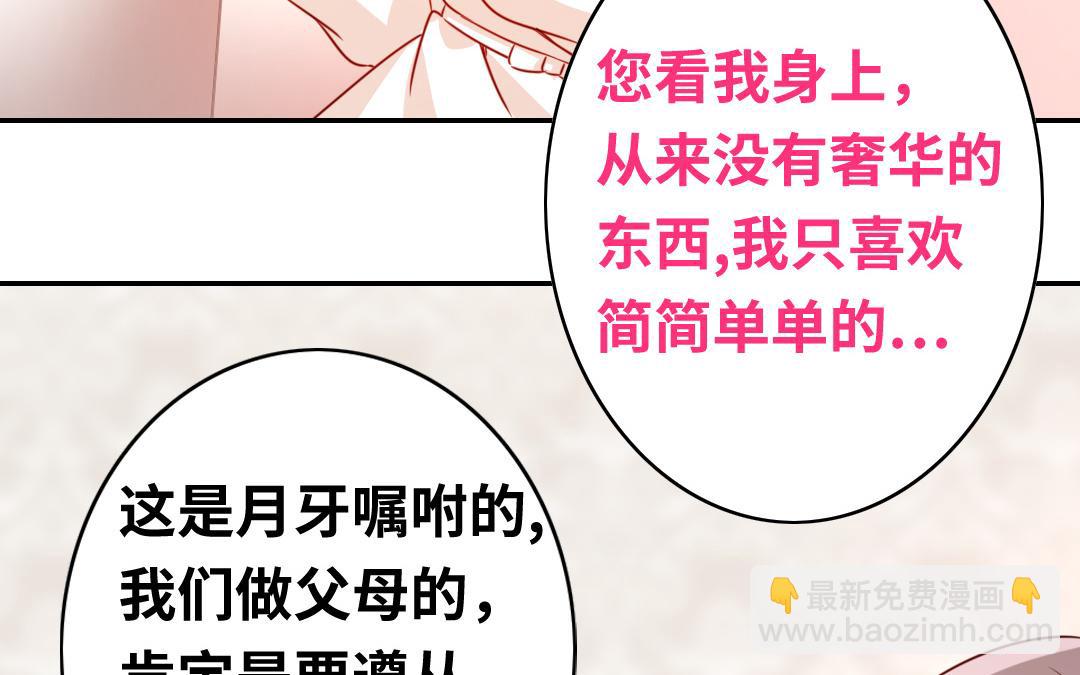 第33话   生米成熟饭(1/2)-第31话