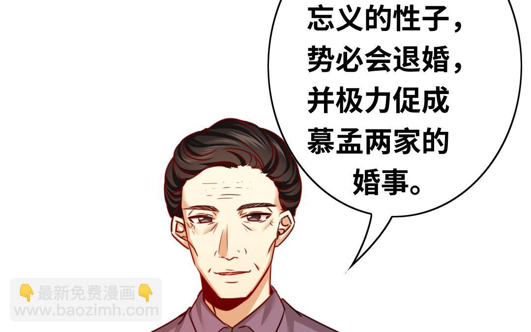 第33话   生米成熟饭(1/2)-第31话