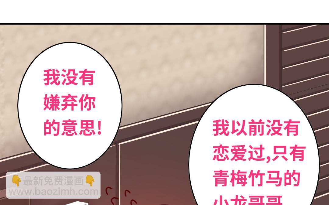 第35话  吻痕(1/2)-第33话