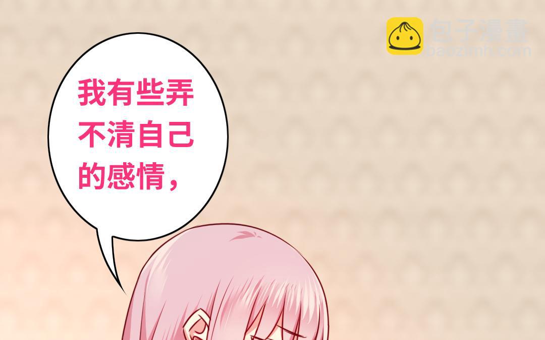 第35话  吻痕(1/2)-第33话