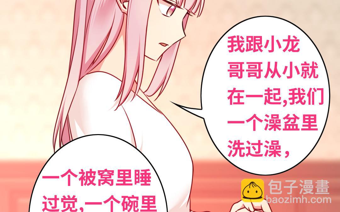 第35话  吻痕(1/2)-第33话