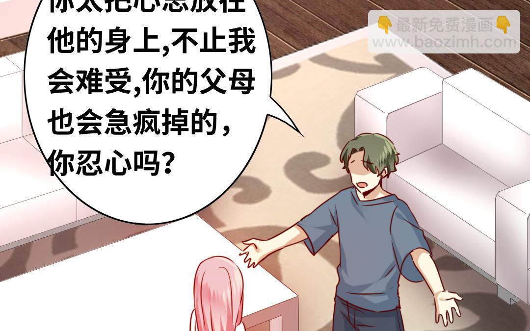 第37话 你喜欢他？(1/2)-第35话
