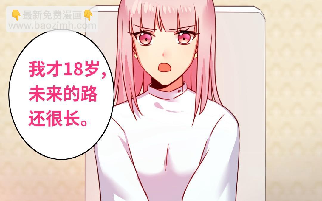 第39话 我不要结婚(1/2)-第37话