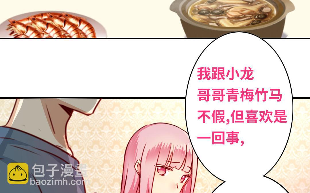 第39话 我不要结婚(1/2)-第37话