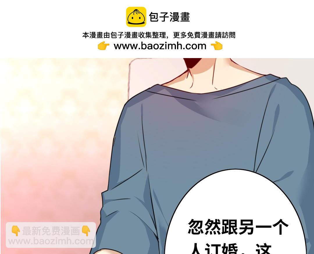 第39话 我不要结婚(1/2)-第37话