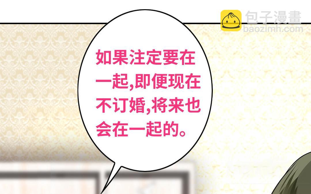 第39话 我不要结婚(1/2)-第37话