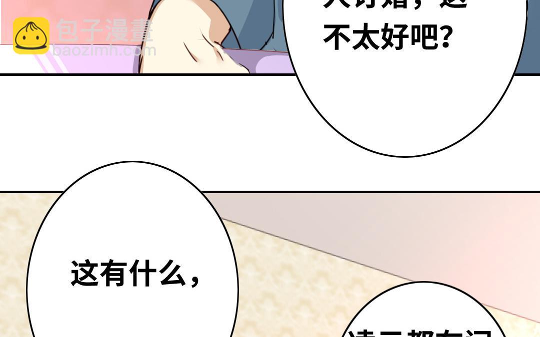 第39话 我不要结婚(1/2)-第37话