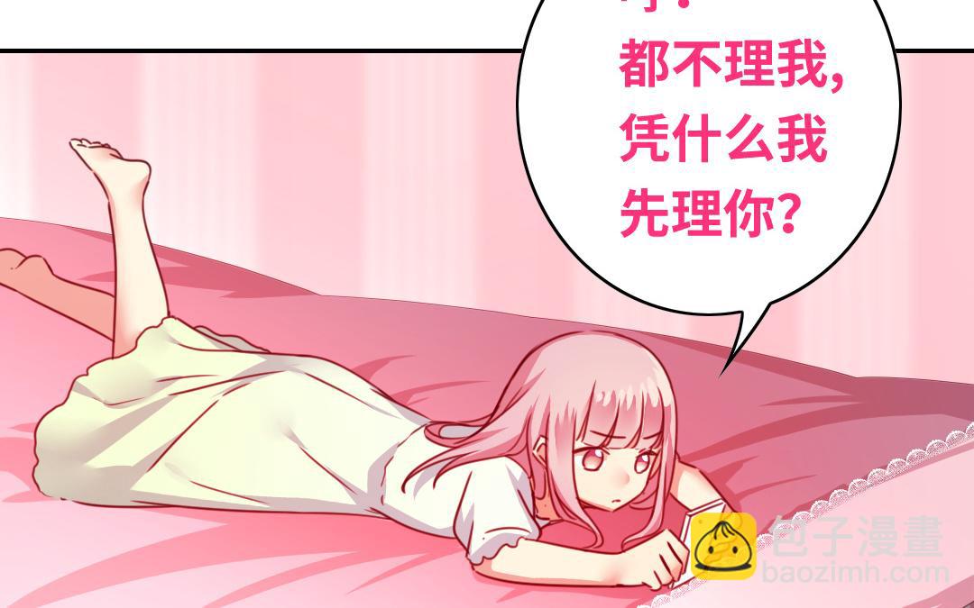 第39话 我不要结婚(1/2)-第37话