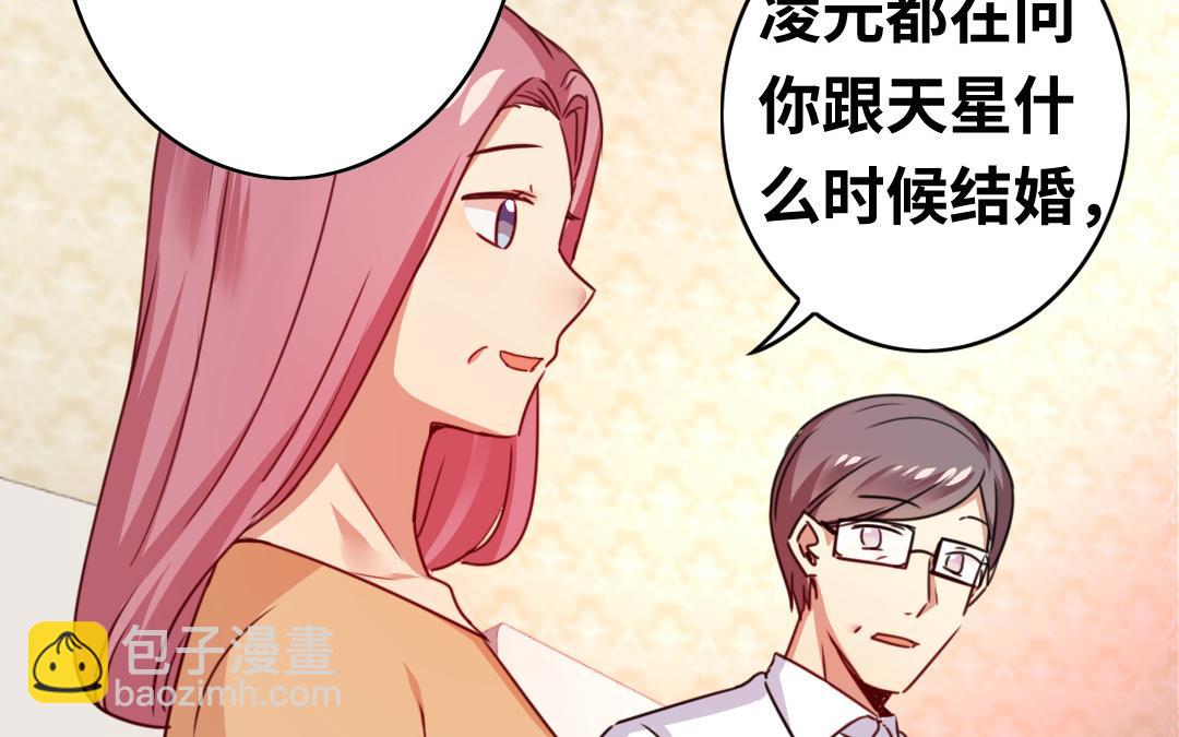 第39话 我不要结婚(1/2)-第37话