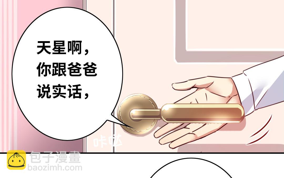 第39话 我不要结婚(1/2)-第37话