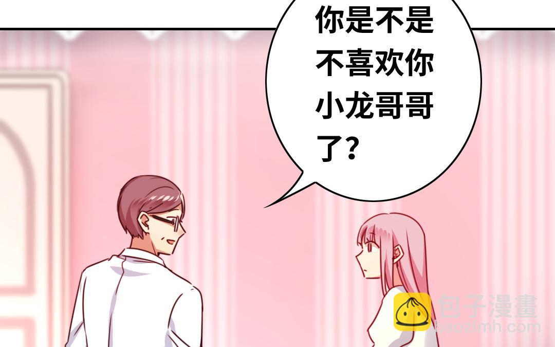 第39话 我不要结婚(1/2)-第37话