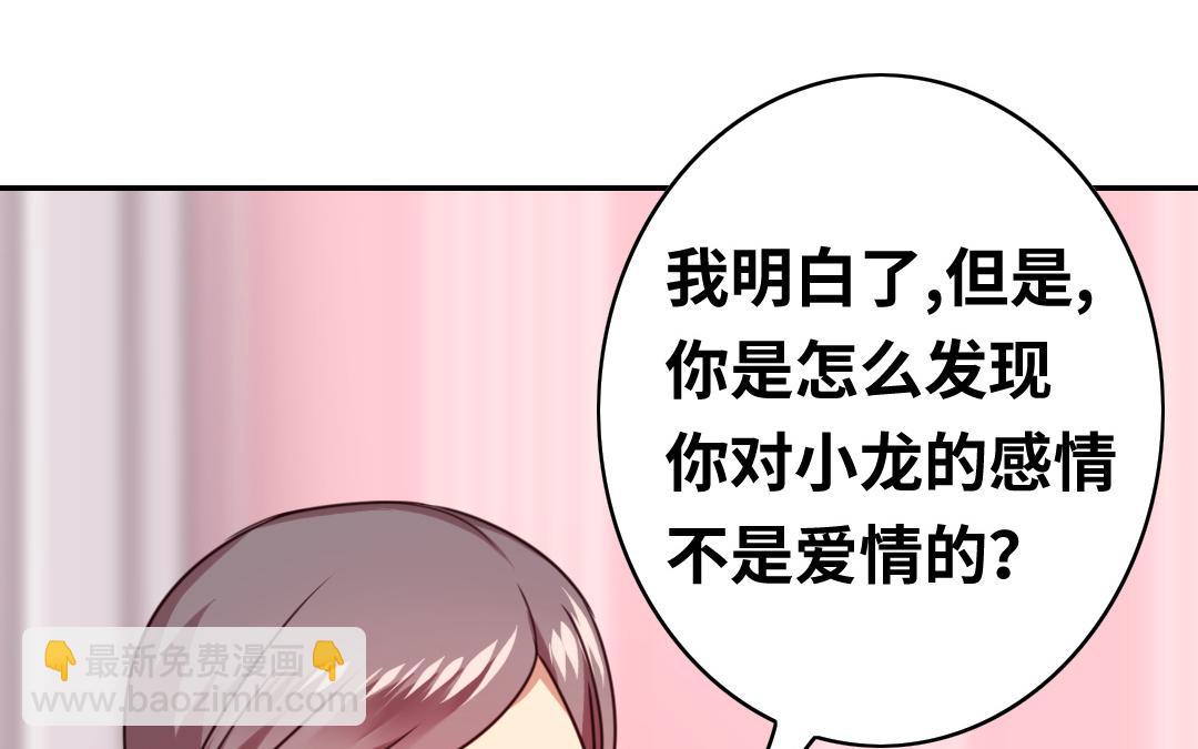第39话 我不要结婚(1/2)-第37话