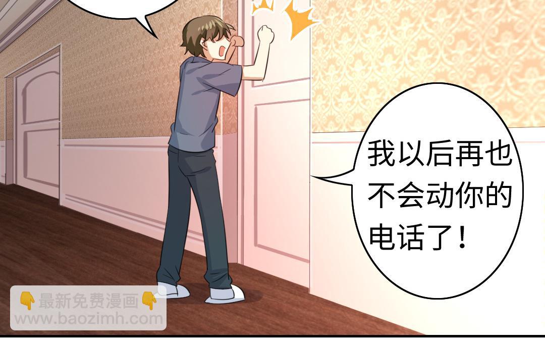 第43话 因为我爱他(1/2)-第41话