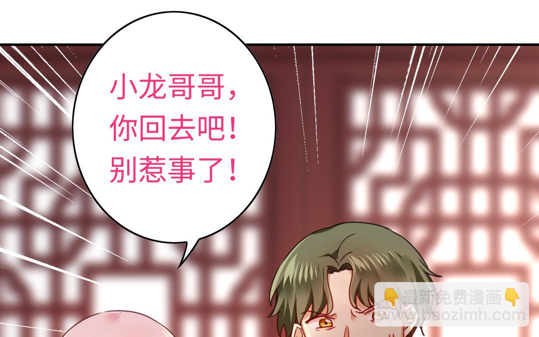 第45话 非礼勿视(1/2)-第43话