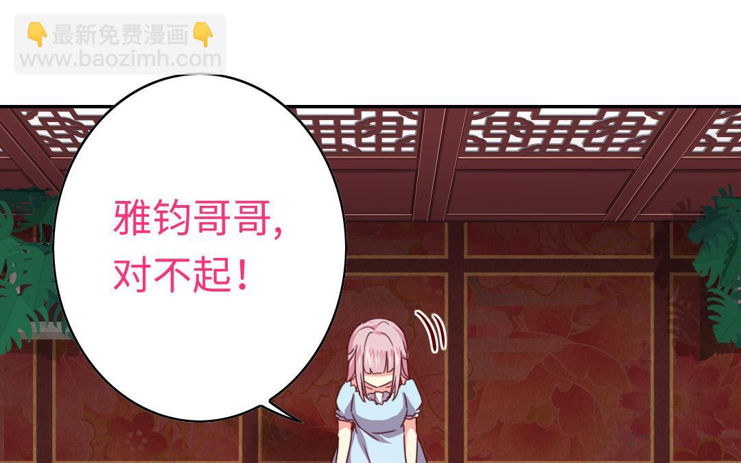 第45话 非礼勿视(1/2)-第43话