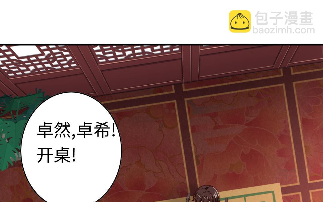 第45话 非礼勿视(1/2)-第43话