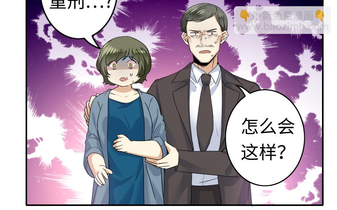 第47话 谁都保不了他(1/2)-第45话