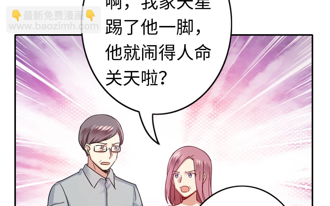 第47话 谁都保不了他(1/2)-第45话