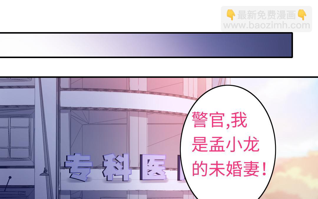 第47话 谁都保不了他(1/2)-第45话