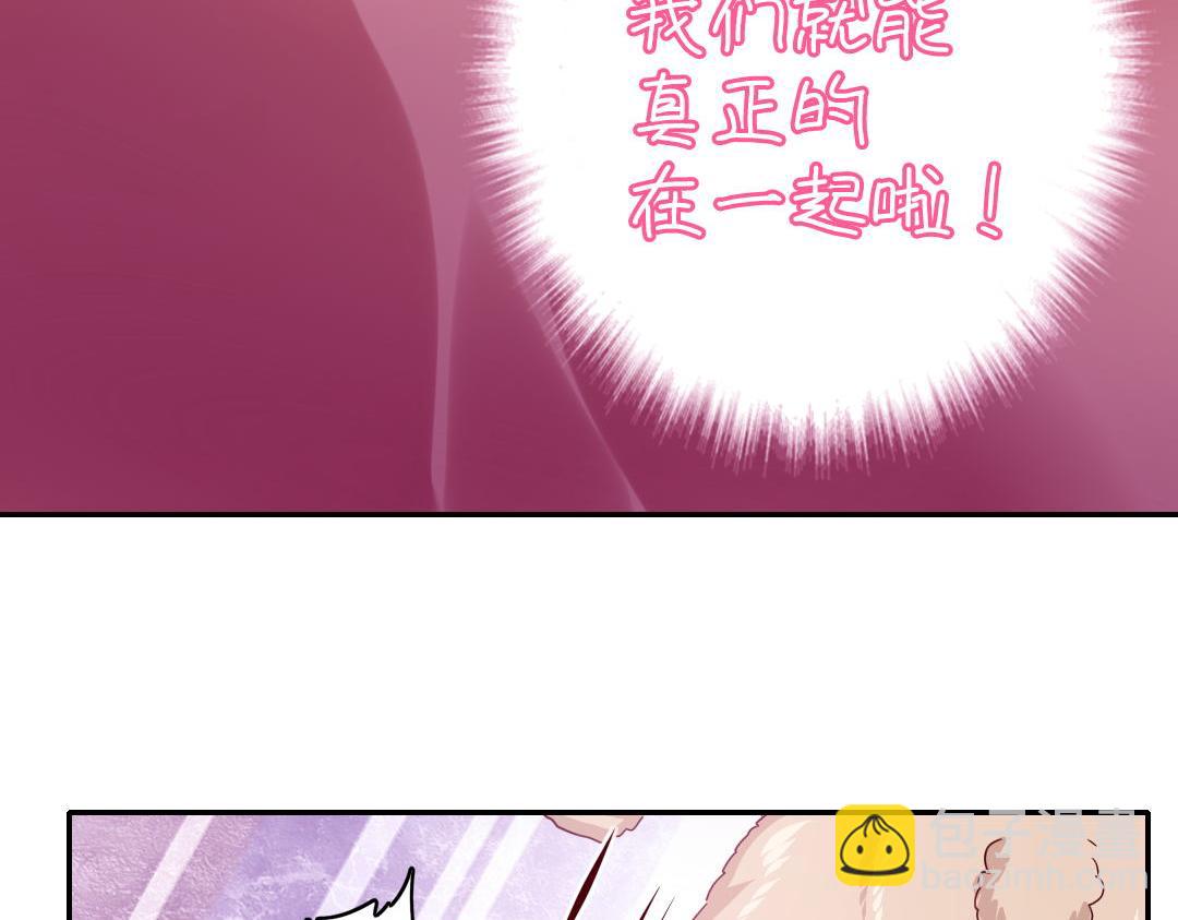 第49话 我来娶你了(1/2)-第47话
