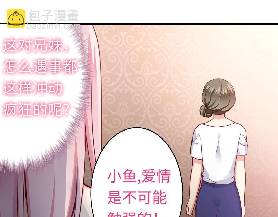 第49话 我来娶你了(1/2)-第47话