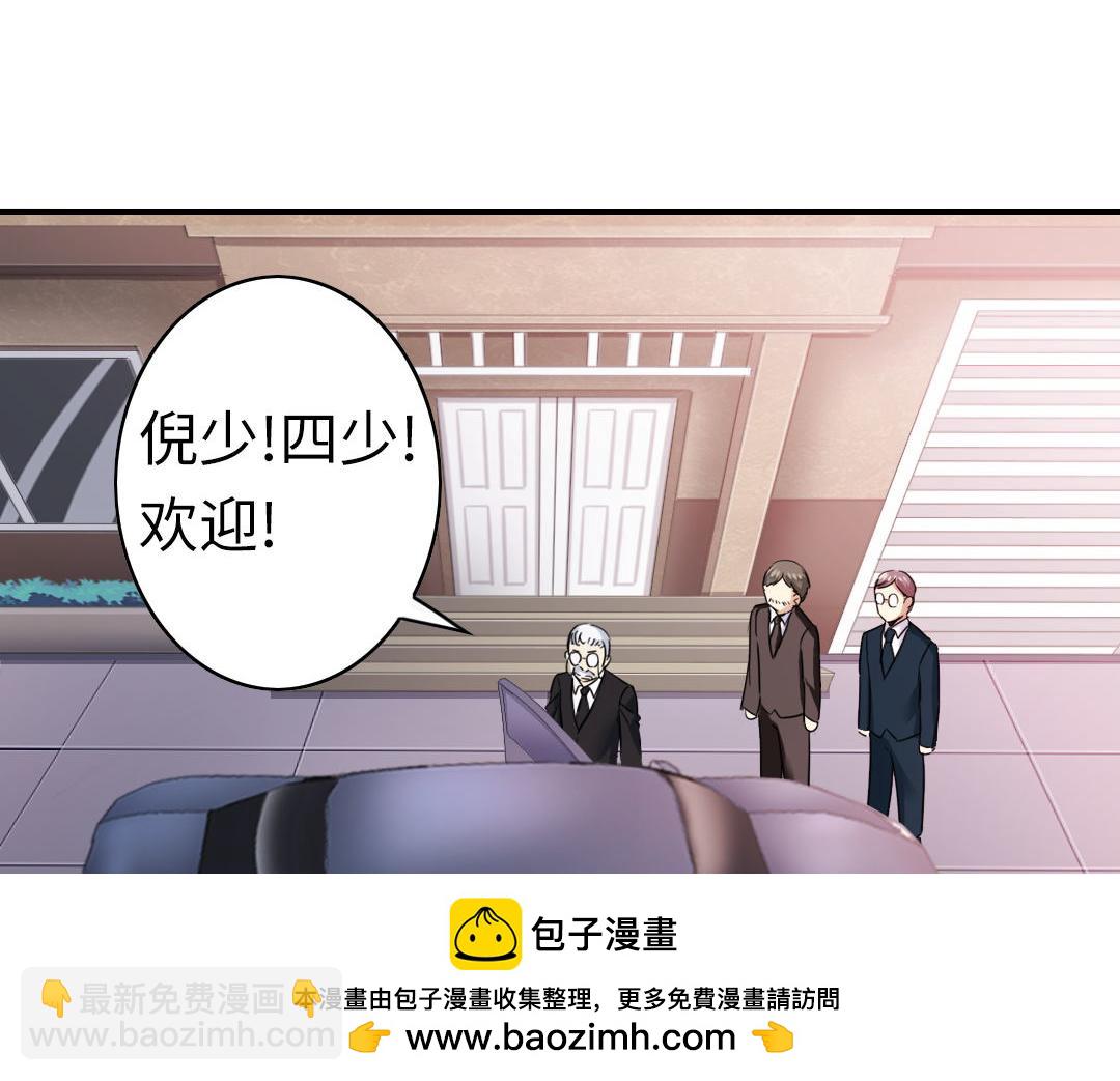第49话 我来娶你了(1/2)-第47话