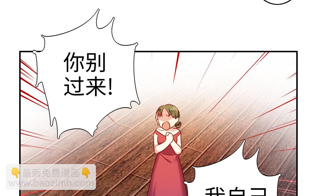 第51话 她就是个扫把星(1/2)-第49话