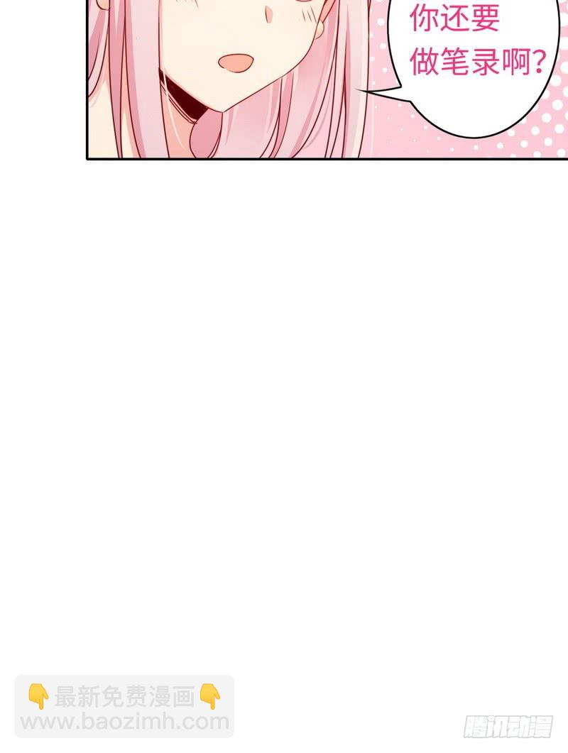 第53话 婚前协议-第55话