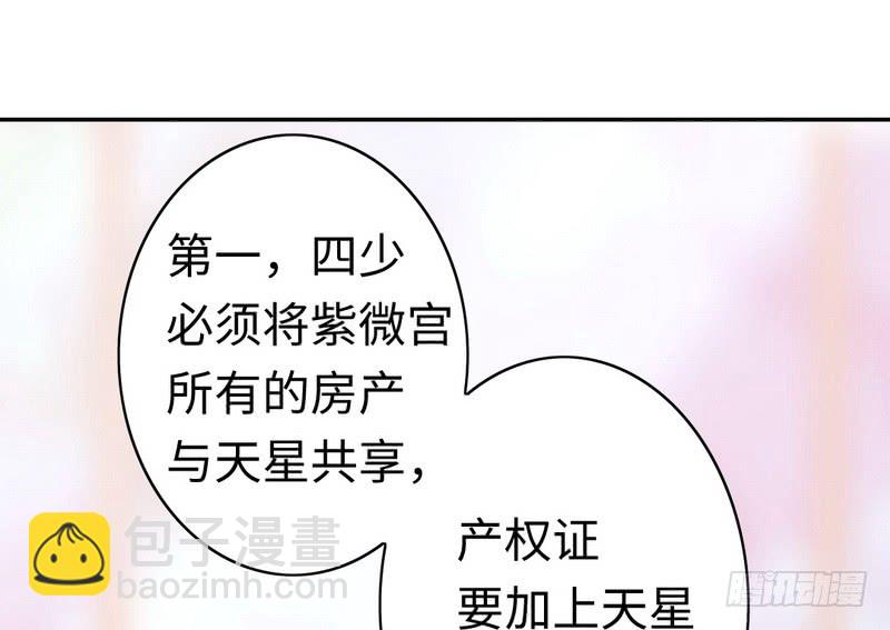第53话 婚前协议-第55话