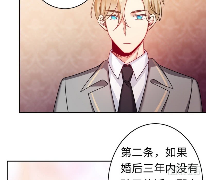 第53话 婚前协议-第55话